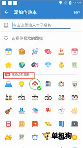 daysmatter倒数日2026下载 daysmatter倒数日2026下载