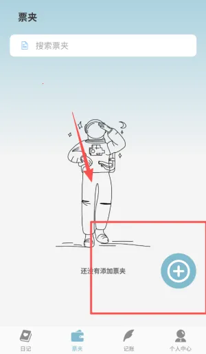 日杂记2026下载 日杂记2026下载