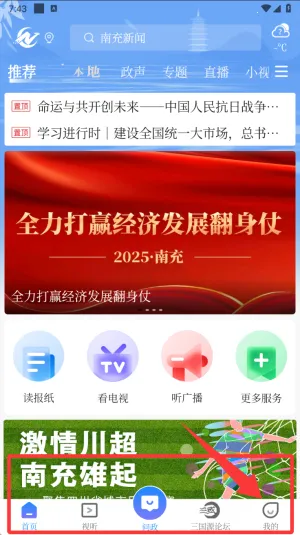 ֱ���ϳ�2026���ذ�װ