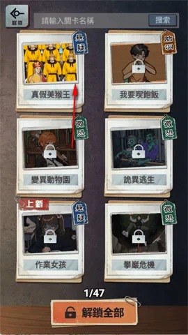 伪人怪谈(恐怖脑力游戏)