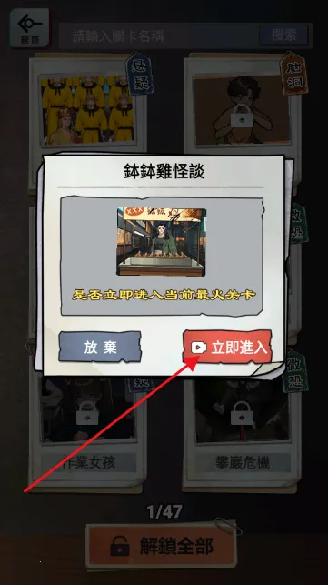 伪人怪谈(恐怖脑力游戏)