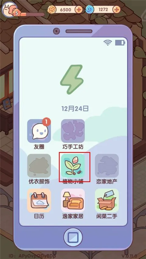 我的休闲时光蜗居物语2026下载安装 我的休闲时光蜗居物语2026下载安装