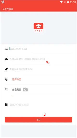 公共基础知识真题(公共基础刷题软件) 公共基础知识真题(公共基础刷题软件)