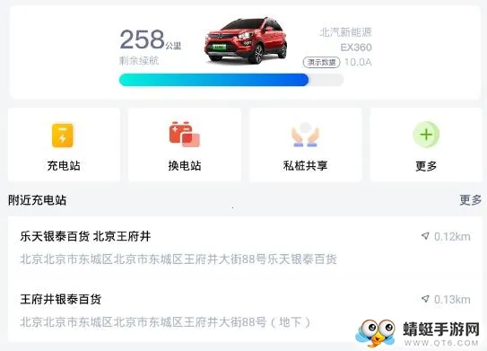 充电吧(充换电服务平台) 充电吧(充换电服务平台)