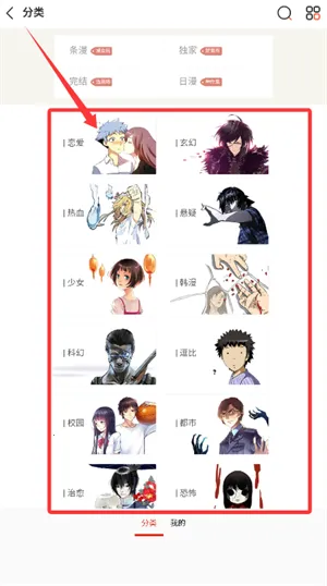 飞飞漫画2026下载安装 飞飞漫画2026下载安装