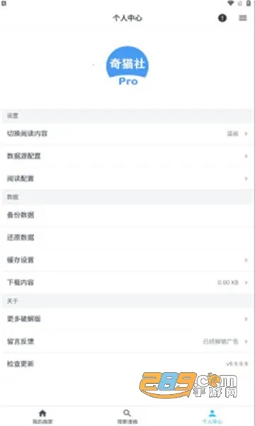 奇猫漫画2026下载 奇猫漫画2026下载