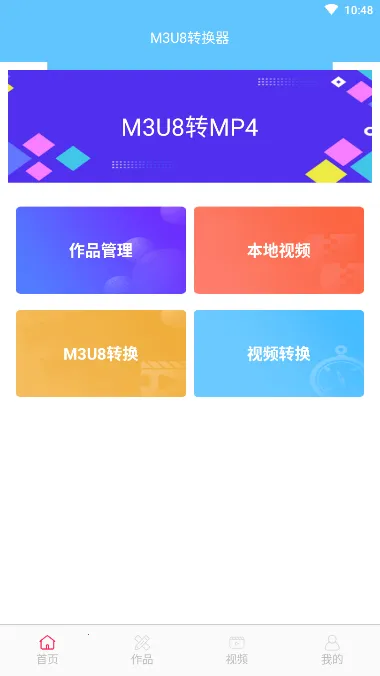 M3U8ת����(��Ƶ��ʽת����)