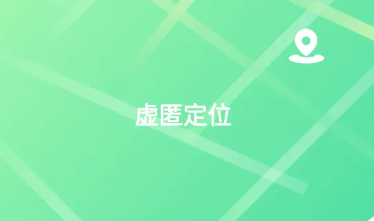 ���䶨λ2026�ٷ�����