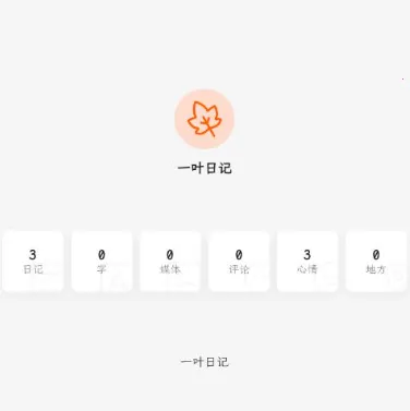 һҶ�ռ�(�ռǼ�¼Ӧ��)