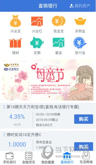 兴业银行(手机银行app) 兴业银行(手机银行app)