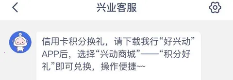 兴业银行(手机银行app) 兴业银行(手机银行app)