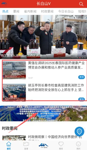 ����ɽV2026���°汾