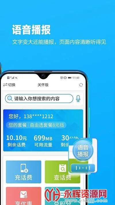 �Ĵ��ƶ�����Ӫҵ��(�ƶ�ҵ���������)