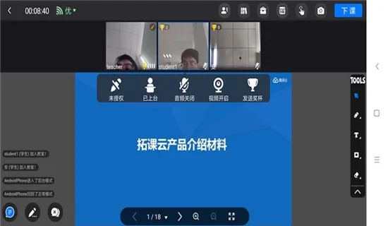 拓课云Plus(教学服务平台) 拓课云Plus(教学服务平台)