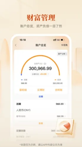 华润银行(手机银行服务) 华润银行(手机银行服务)