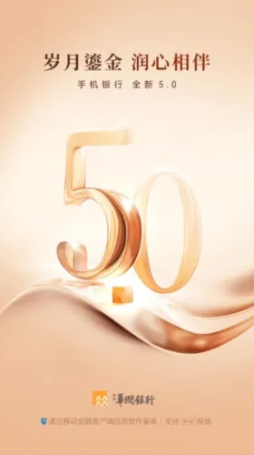 华润银行(手机银行服务) 华润银行(手机银行服务)