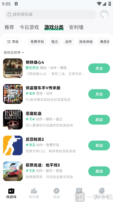 魔核云(云游戏平台) 魔核云(云游戏平台)