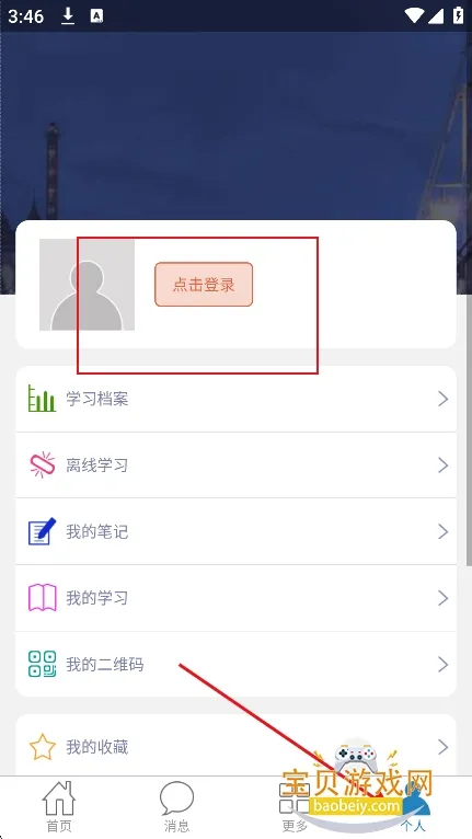 安培(手机充电助手) 安培(手机充电助手)