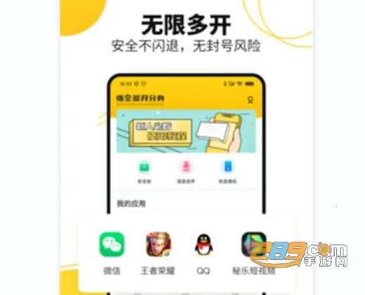 悟空多开分身最新手机版 悟空多开分身最新手机版