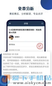 球大师(体育赛事服务) 球大师(体育赛事服务)