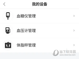 MMC管家(慢病管理软件) MMC管家(慢病管理软件)