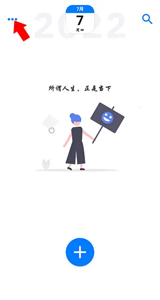 极简日记(日记记录工具) 极简日记(日记记录工具)