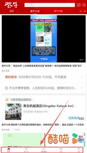 扬子头条新闻2026下载安装 扬子头条新闻2026下载安装