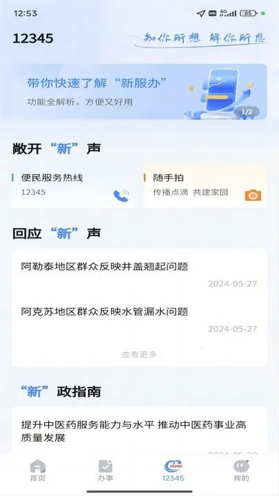 新疆政务服务网(新疆政务服务平台) 新疆政务服务网(新疆政务服务平台)