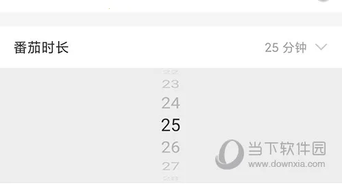 小番茄(番茄专注交友软件) 小番茄(番茄专注交友软件)