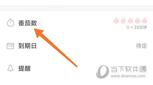 小番茄(番茄专注交友软件) 小番茄(番茄专注交友软件)