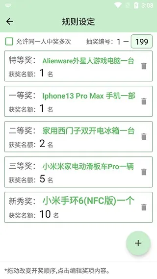 抽奖点名器2026最新版本 抽奖点名器2026最新版本