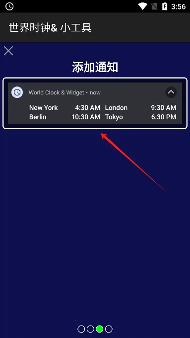 世界时钟最新手机版 世界时钟最新手机版