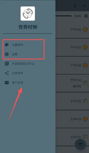 世界时钟最新手机版 世界时钟最新手机版