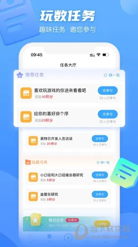 玩数圈2026官方最新版本 玩数圈2026官方最新版本