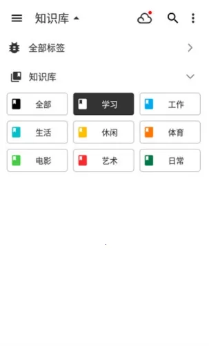 知拾笔记安卓版手机版 知拾笔记安卓版手机版