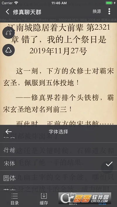 爱阅书香(小说阅读平台) 爱阅书香(小说阅读平台)