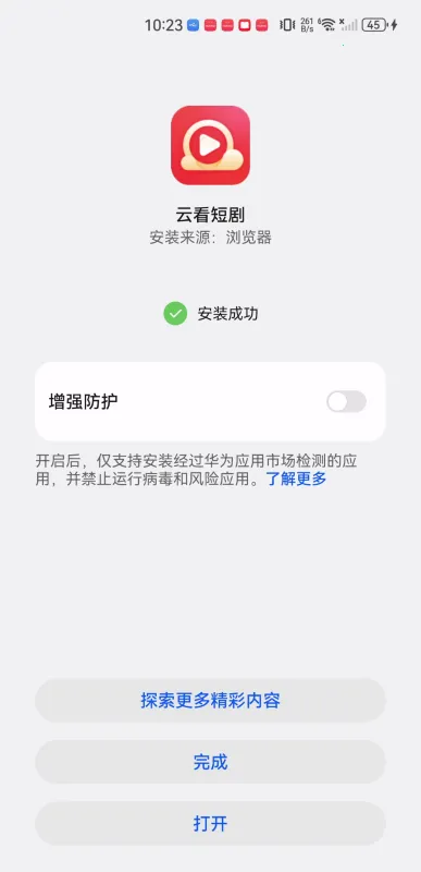 云看短剧2026下载 云看短剧2026下载