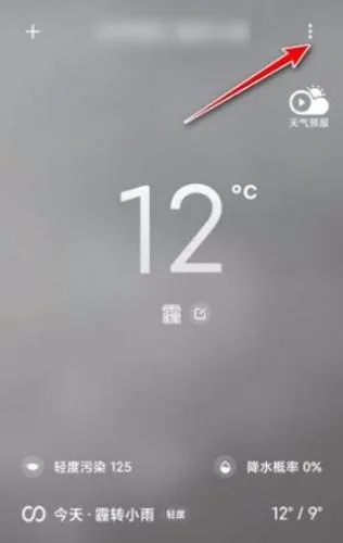 大邱天气先知(天气查询软件) 大邱天气先知(天气查询软件)