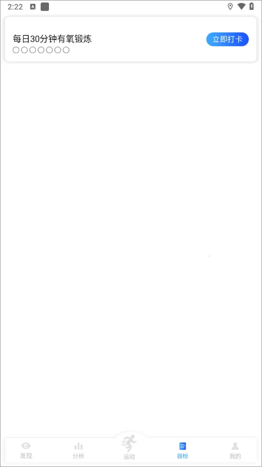 运动计步器(运动记录软件) 运动计步器(运动记录软件)