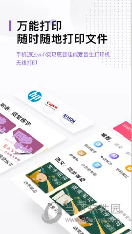 万能打印机2026下载安装 万能打印机2026下载安装