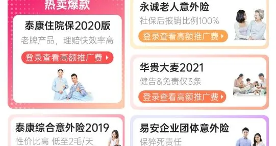 向日葵保险人(保险展业软件) 向日葵保险人(保险展业软件)