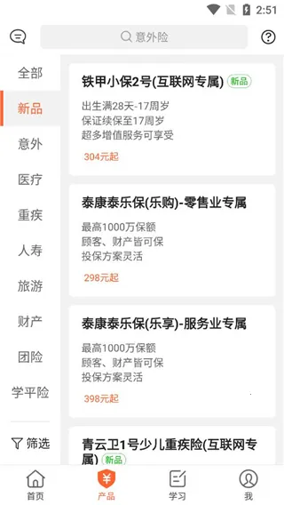 向日葵保险人(保险展业软件) 向日葵保险人(保险展业软件)