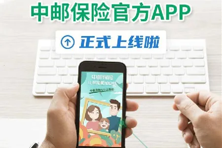 中邮保险(保险服务平台) 中邮保险(保险服务平台)