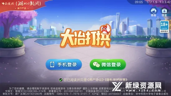 大冶打拱2026官方正版 大冶打拱2026官方正版