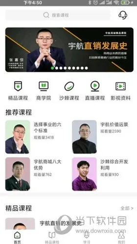 宇航课堂2026下载安装 宇航课堂2026下载安装