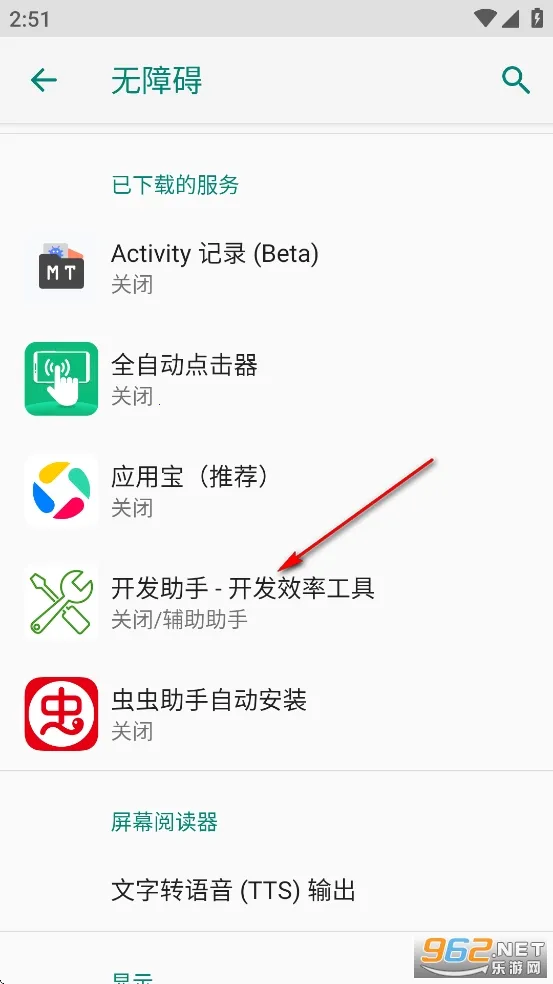 开发助手(安卓开发工具) 开发助手(安卓开发工具)