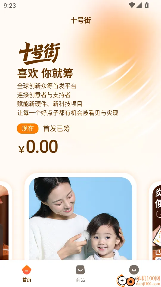 十号街2026官方最新版本 十号街2026官方最新版本