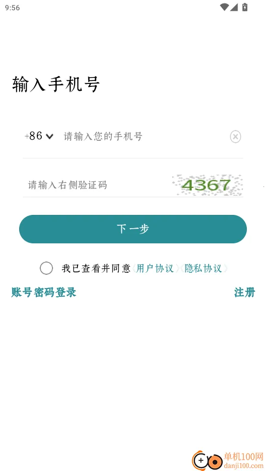 光明易轩(命理排盘软件) 光明易轩(命理排盘软件)