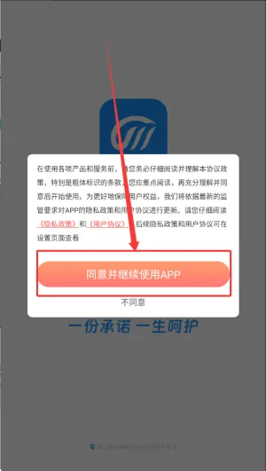 东吴人寿(保险服务平台) 东吴人寿(保险服务平台)