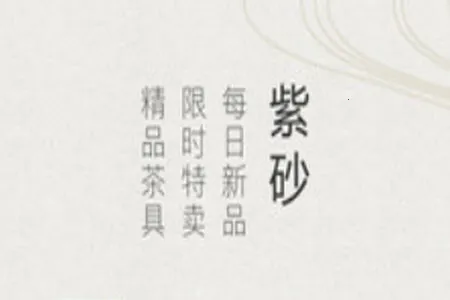 紫砂之家(紫砂收藏平台) 紫砂之家(紫砂收藏平台)